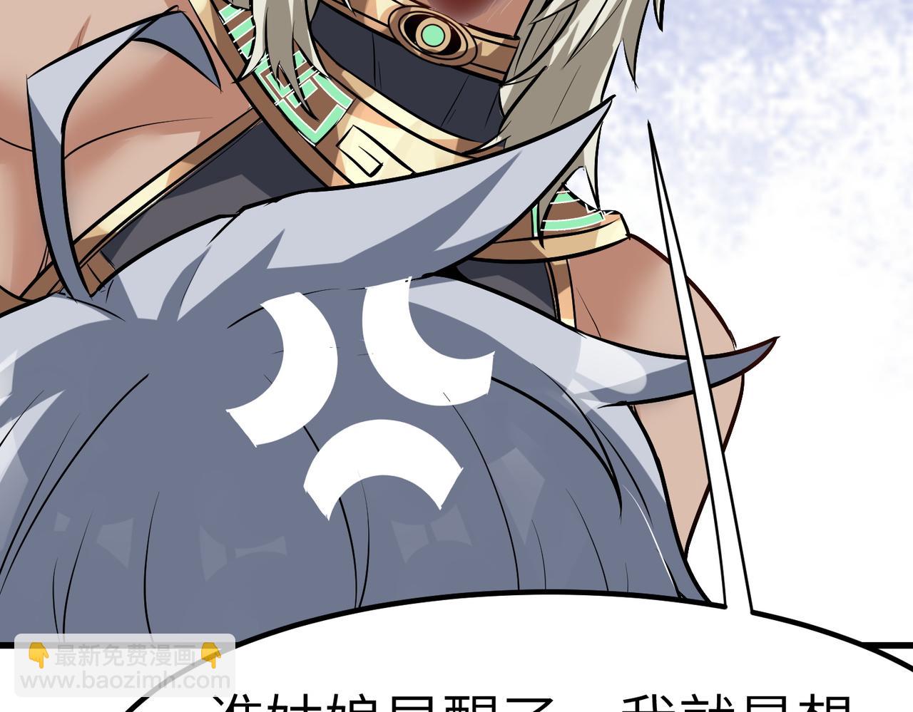 全民御獸：開局覺醒神話級天賦 - 第48話 系統升級！(1/4) - 6