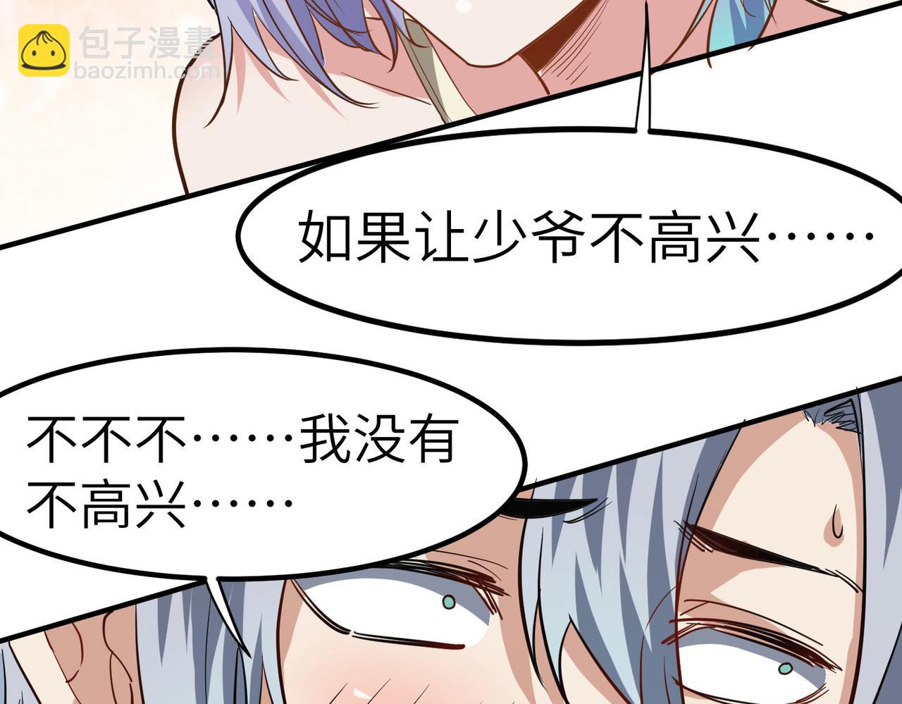 全民御獸：開局覺醒神話級天賦 - 第48話 系統升級！(2/4) - 6