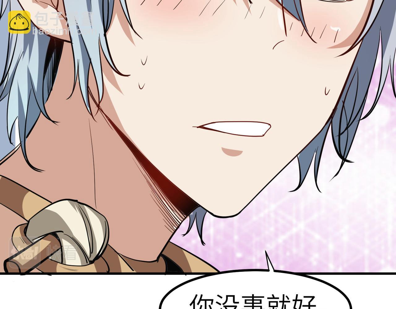 全民御獸：開局覺醒神話級天賦 - 第48話 系統升級！(2/4) - 7