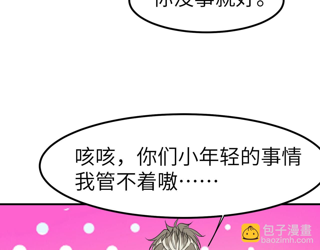 全民御獸：開局覺醒神話級天賦 - 第48話 系統升級！(2/4) - 8
