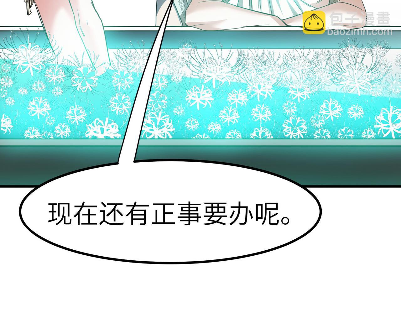 全民御獸：開局覺醒神話級天賦 - 第48話 系統升級！(2/4) - 2