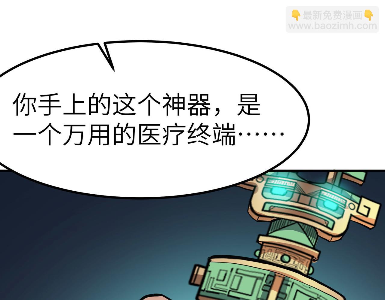 全民御獸：開局覺醒神話級天賦 - 第48話 系統升級！(2/4) - 4