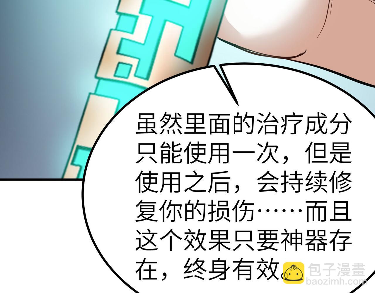 全民御獸：開局覺醒神話級天賦 - 第48話 系統升級！(2/4) - 6