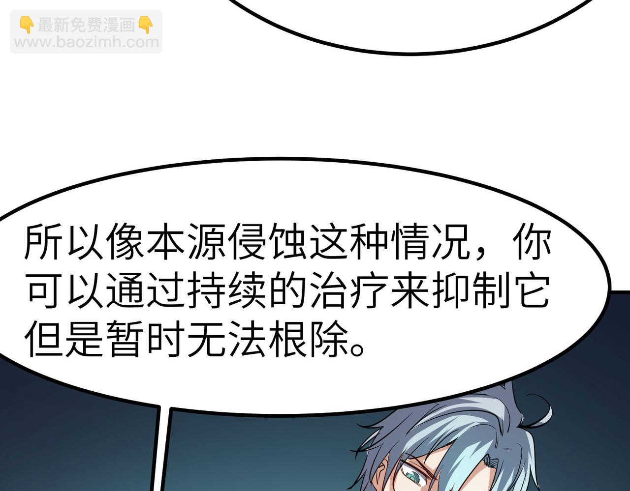 全民御獸：開局覺醒神話級天賦 - 第48話 系統升級！(2/4) - 7