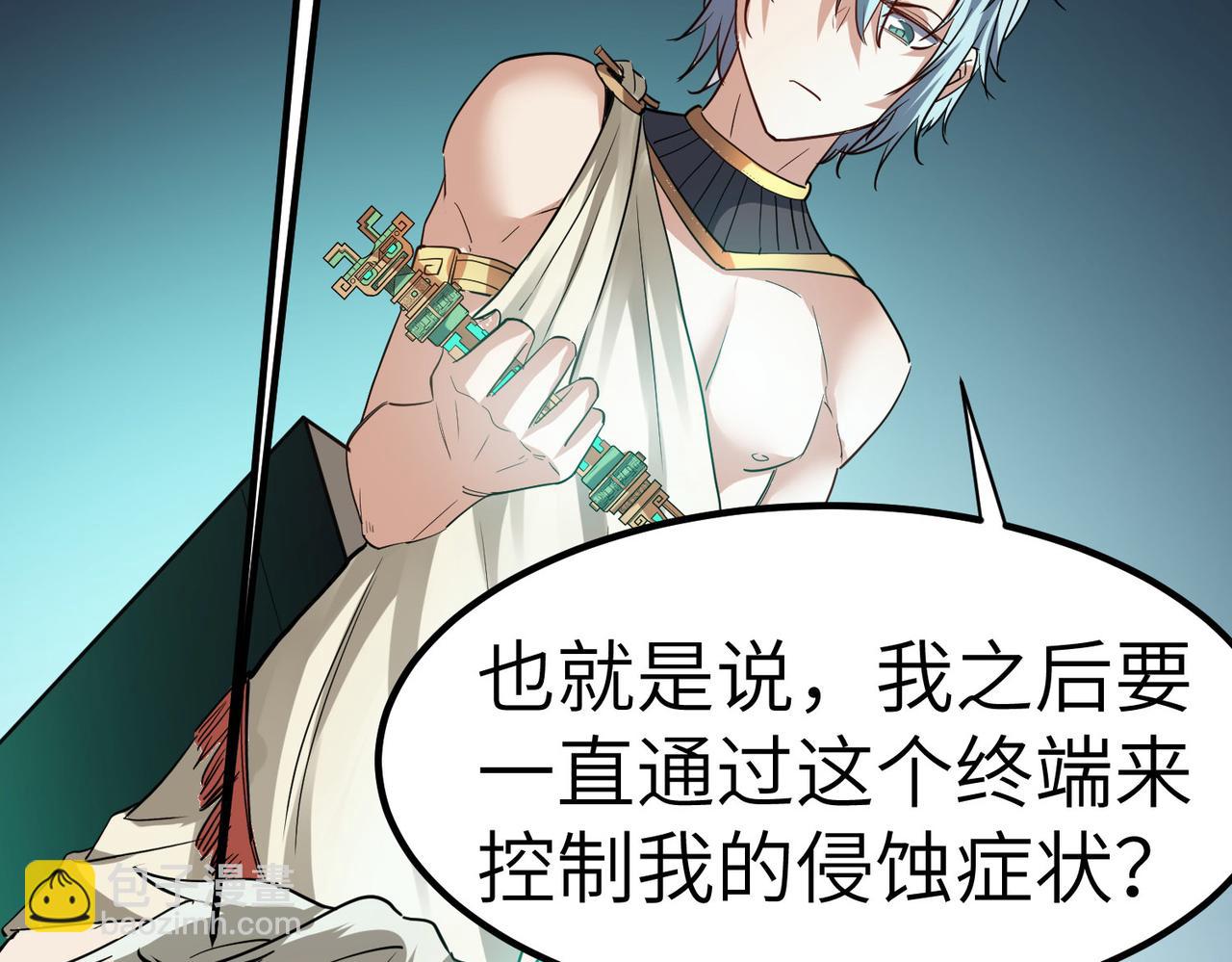 全民御獸：開局覺醒神話級天賦 - 第48話 系統升級！(2/4) - 8