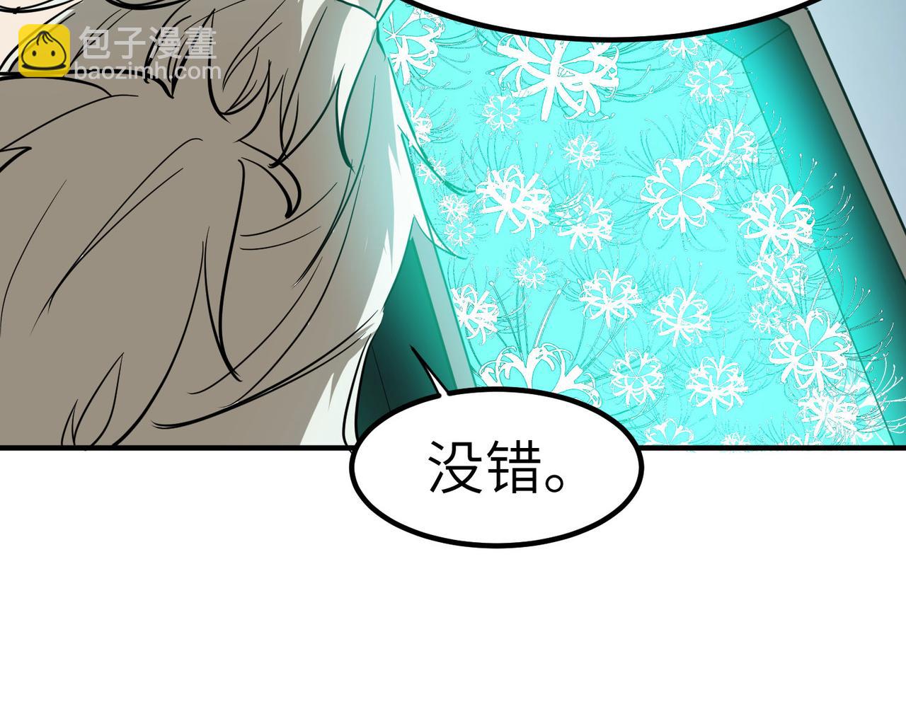 全民御獸：開局覺醒神話級天賦 - 第48話 系統升級！(2/4) - 1