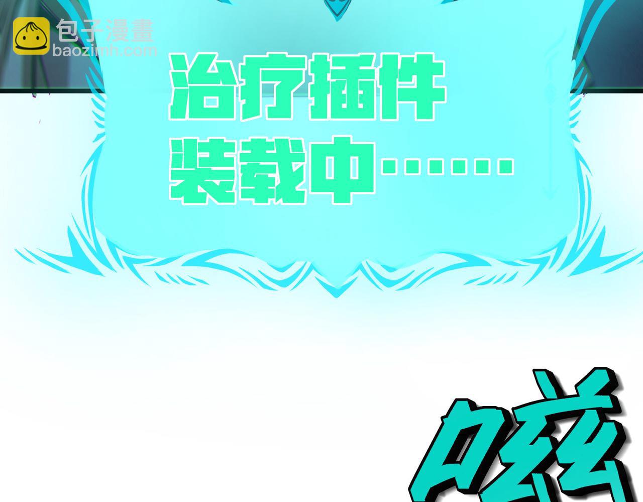 全民御獸：開局覺醒神話級天賦 - 第48話 系統升級！(2/4) - 3