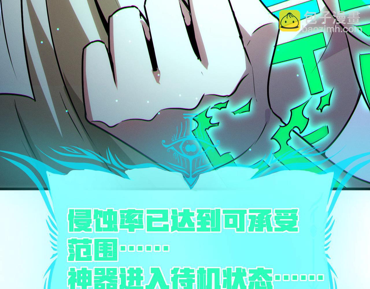 全民御獸：開局覺醒神話級天賦 - 第48話 系統升級！(2/4) - 3