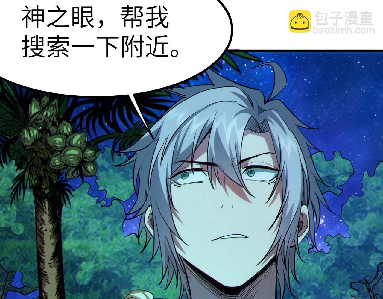 全民御獸：開局覺醒神話級天賦 - 第48話 系統升級！(2/4) - 4
