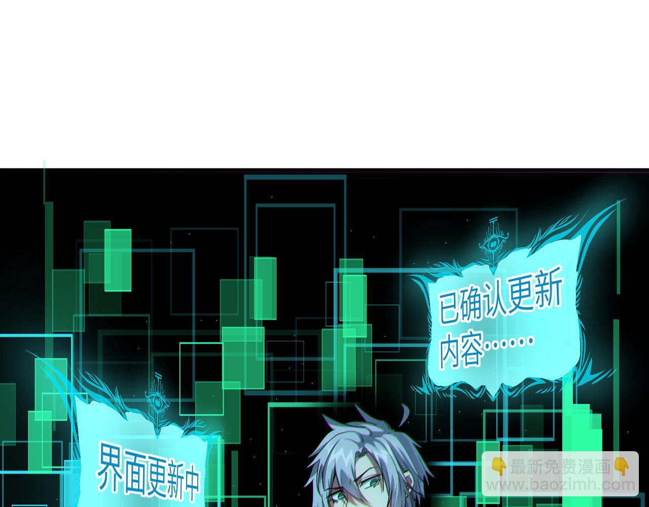 全民御獸：開局覺醒神話級天賦 - 第48話 系統升級！(2/4) - 1