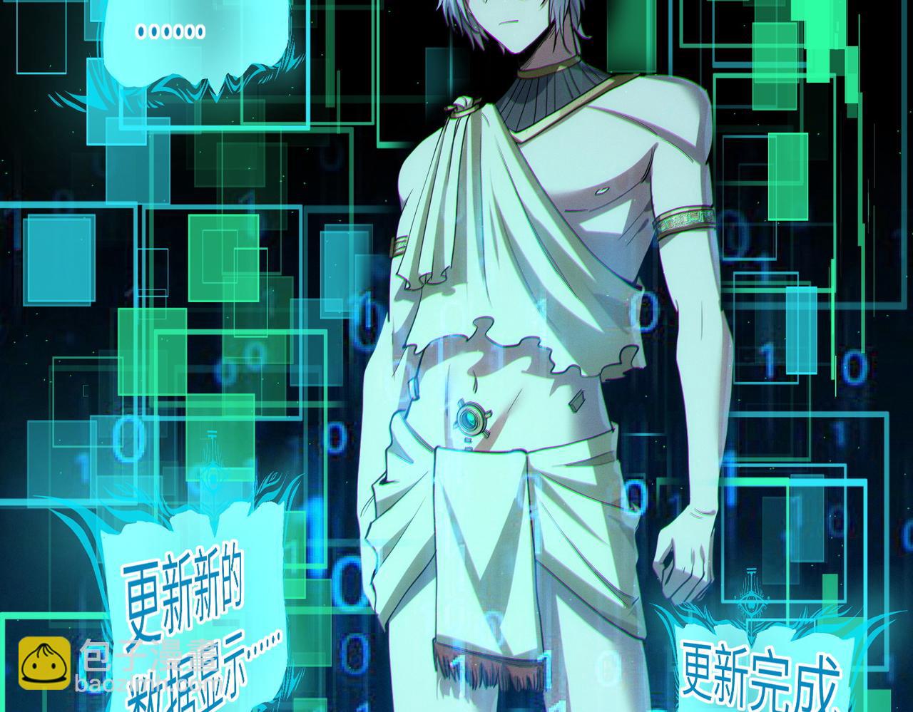 全民御獸：開局覺醒神話級天賦 - 第48話 系統升級！(2/4) - 2