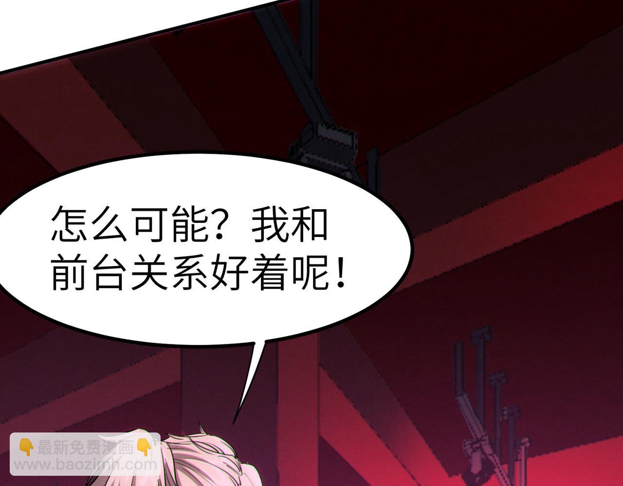 全民御獸：開局覺醒神話級天賦 - 第50話 血影酒吧(1/4) - 5