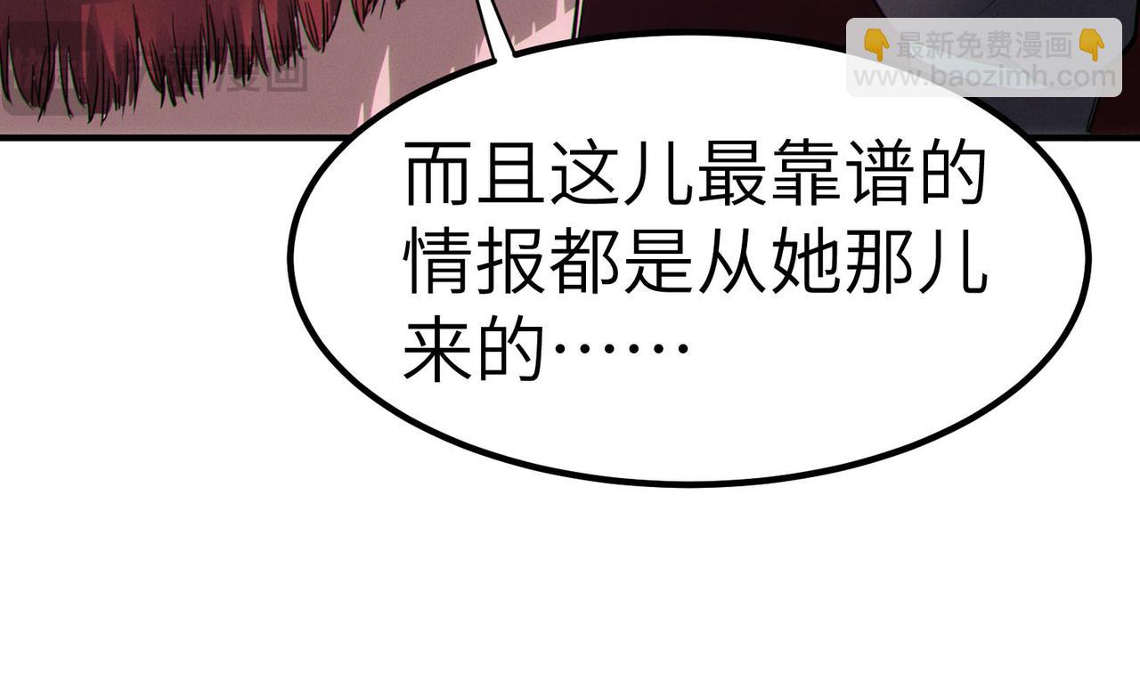 全民御獸：開局覺醒神話級天賦 - 第50話 血影酒吧(1/4) - 8
