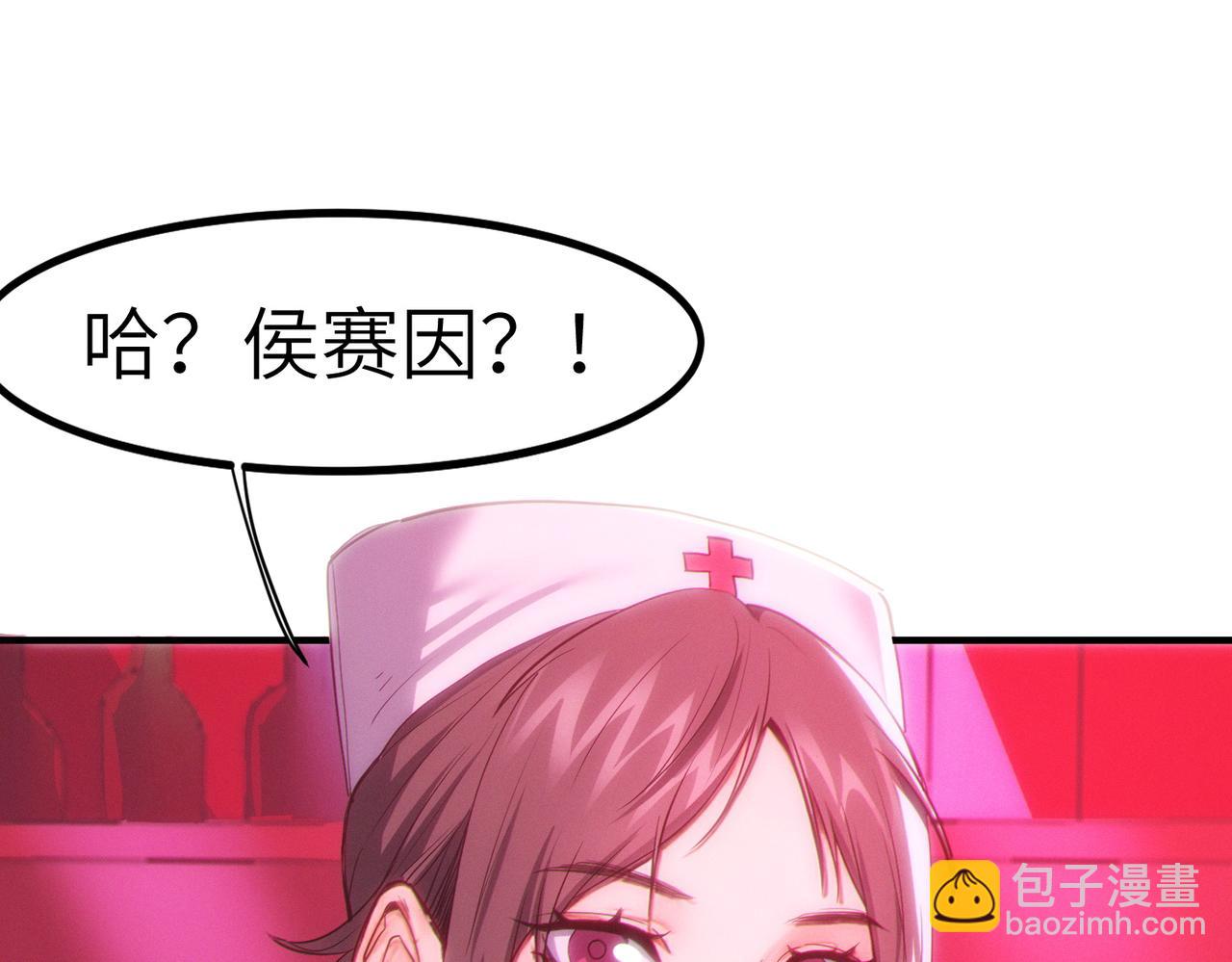 全民御獸：開局覺醒神話級天賦 - 第50話 血影酒吧(1/4) - 3