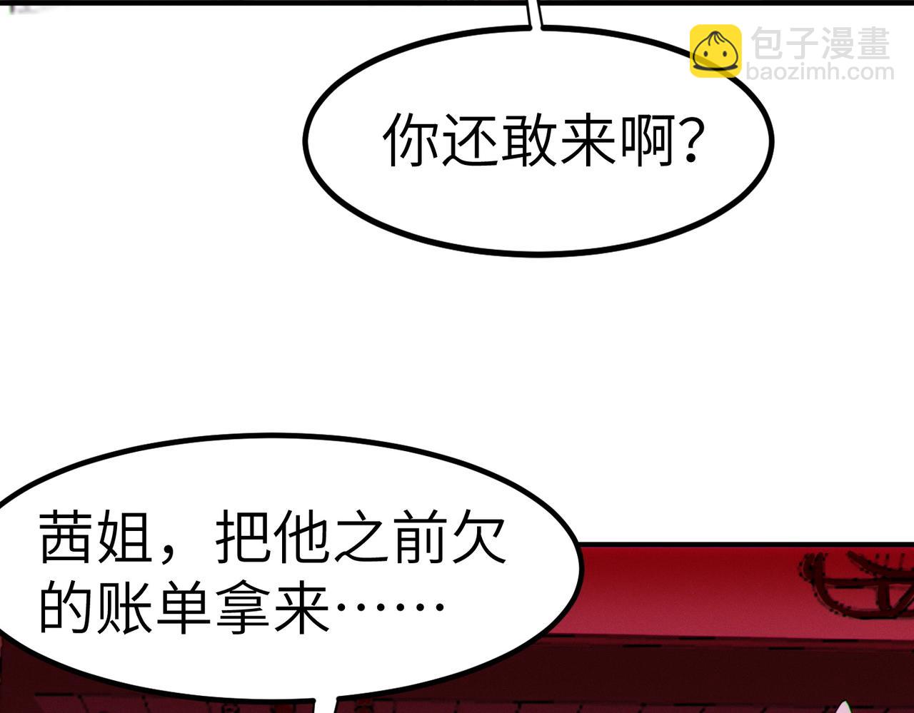 全民御獸：開局覺醒神話級天賦 - 第50話 血影酒吧(1/4) - 6