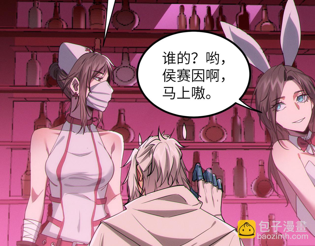 全民御獸：開局覺醒神話級天賦 - 第50話 血影酒吧(1/4) - 7