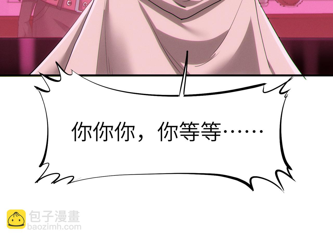 全民御獸：開局覺醒神話級天賦 - 第50話 血影酒吧(1/4) - 8