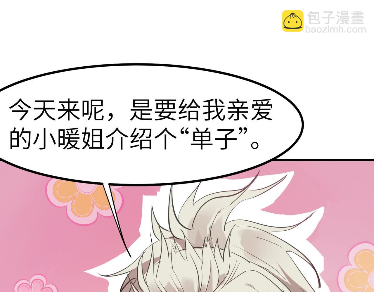 全民御獸：開局覺醒神話級天賦 - 第50話 血影酒吧(1/4) - 1
