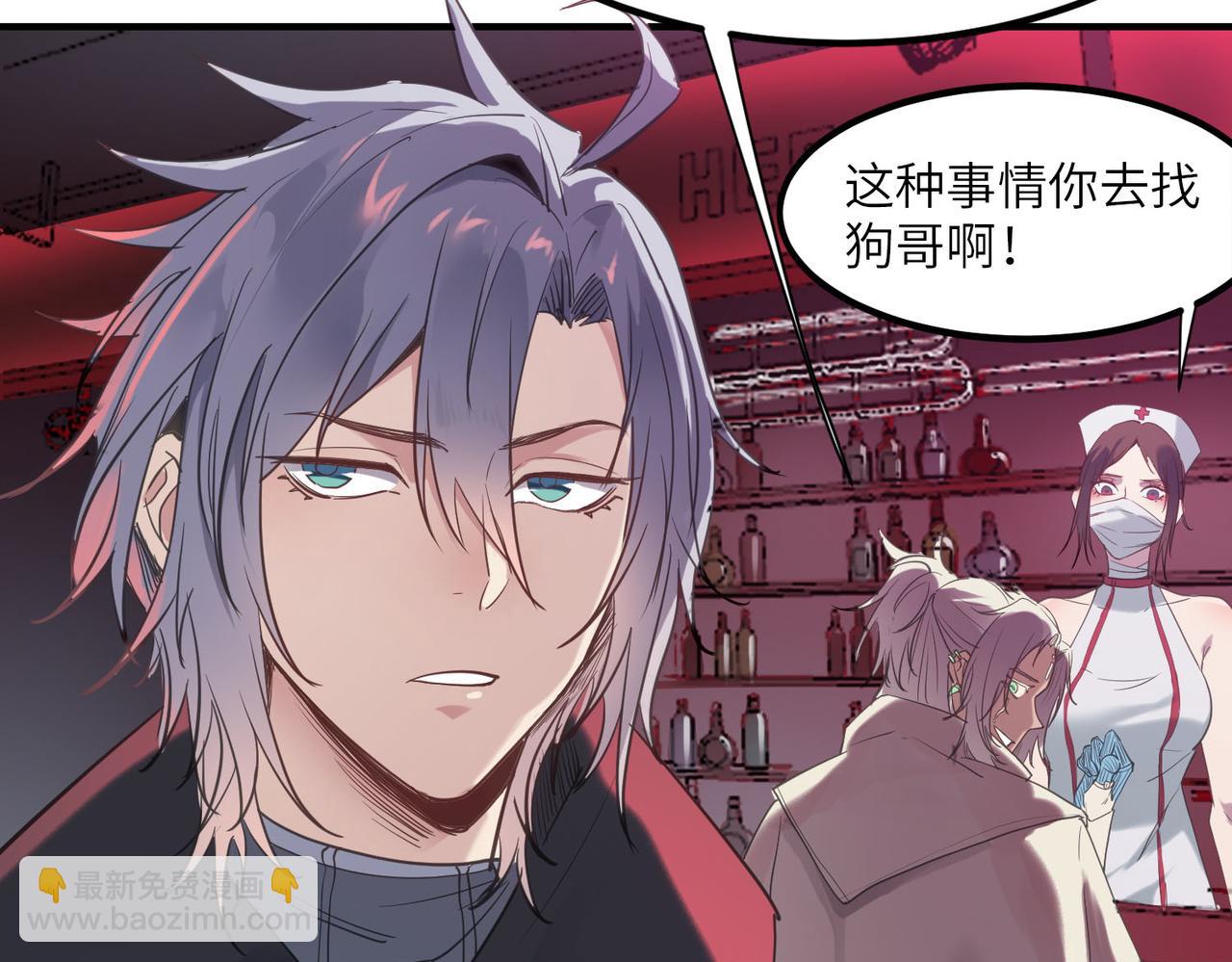 全民御獸：開局覺醒神話級天賦 - 第50話 血影酒吧(1/4) - 4