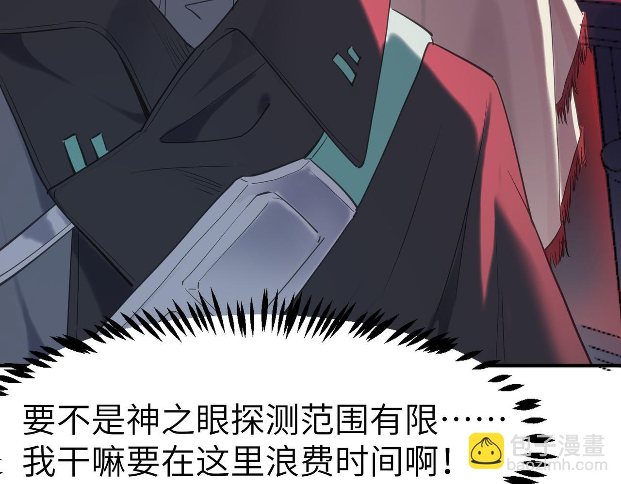 全民御獸：開局覺醒神話級天賦 - 第50話 血影酒吧(1/4) - 5