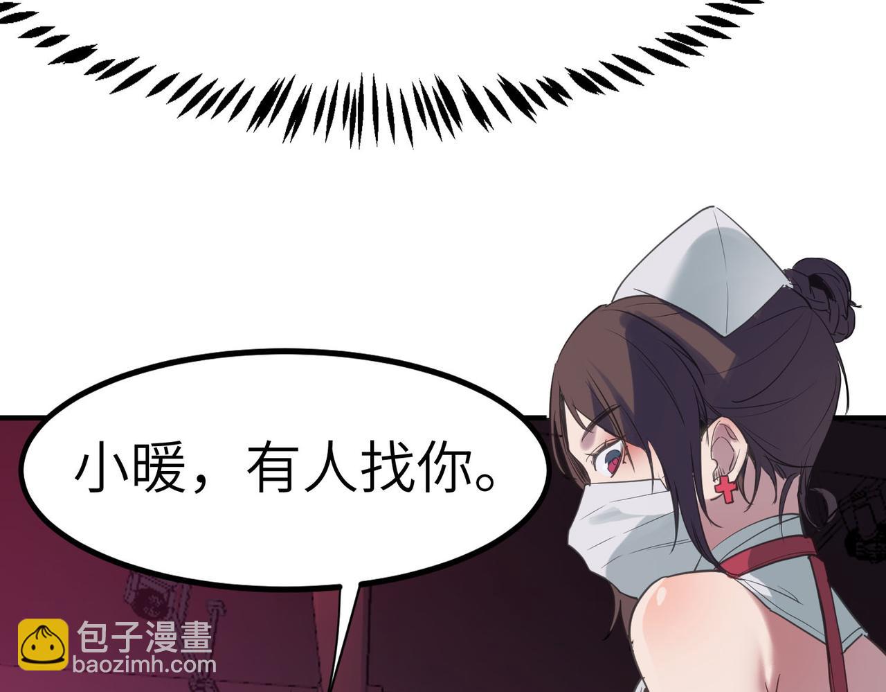 全民御獸：開局覺醒神話級天賦 - 第50話 血影酒吧(1/4) - 6