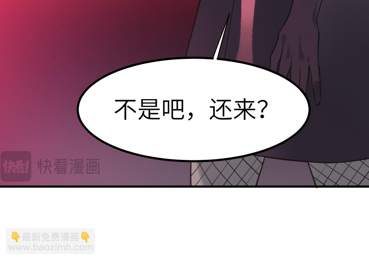 全民御獸：開局覺醒神話級天賦 - 第50話 血影酒吧(1/4) - 8