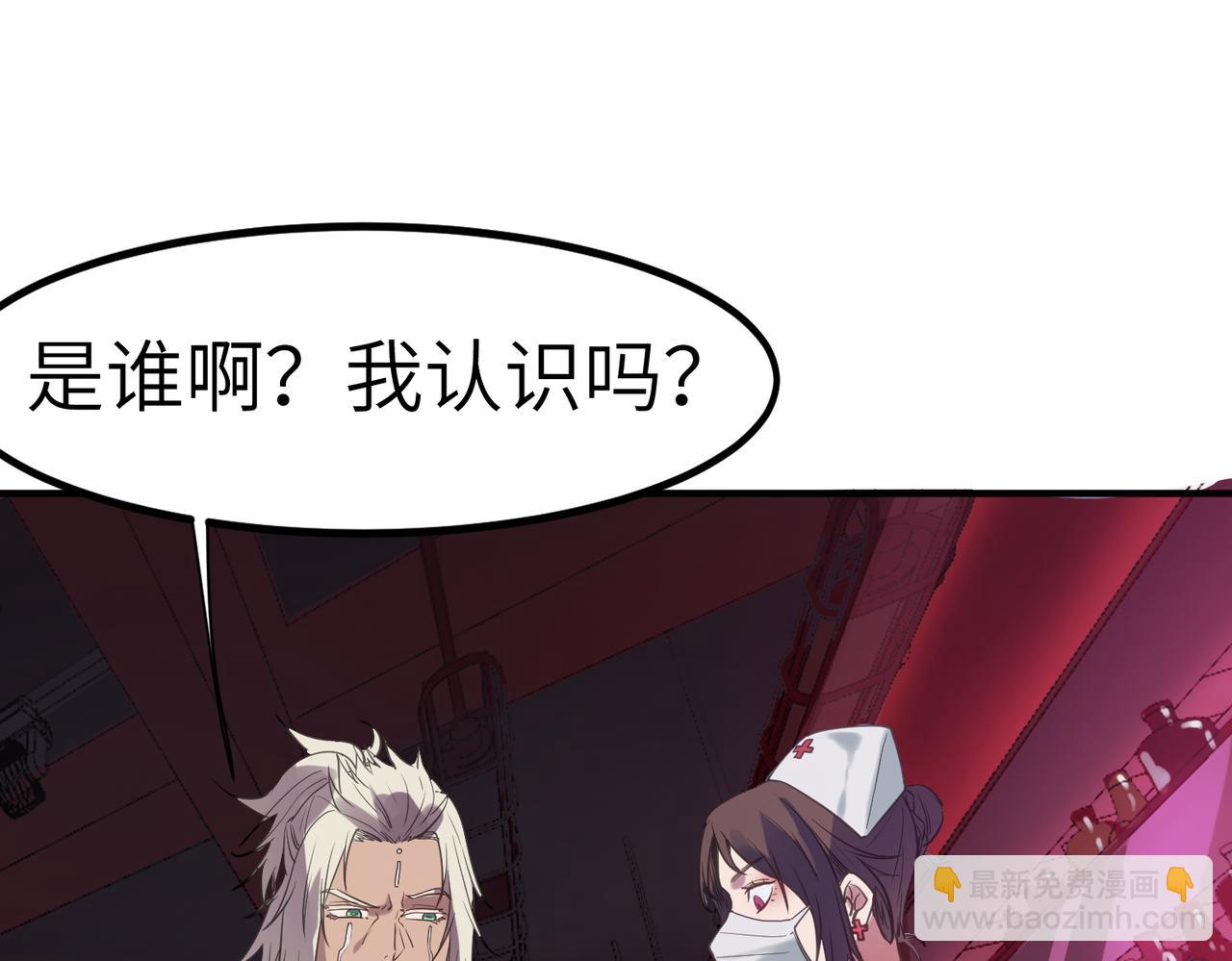 全民御獸：開局覺醒神話級天賦 - 第50話 血影酒吧(1/4) - 1