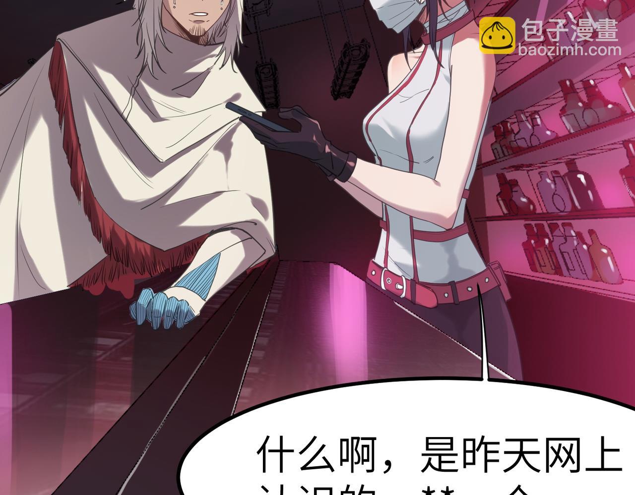 全民御獸：開局覺醒神話級天賦 - 第50話 血影酒吧(1/4) - 2