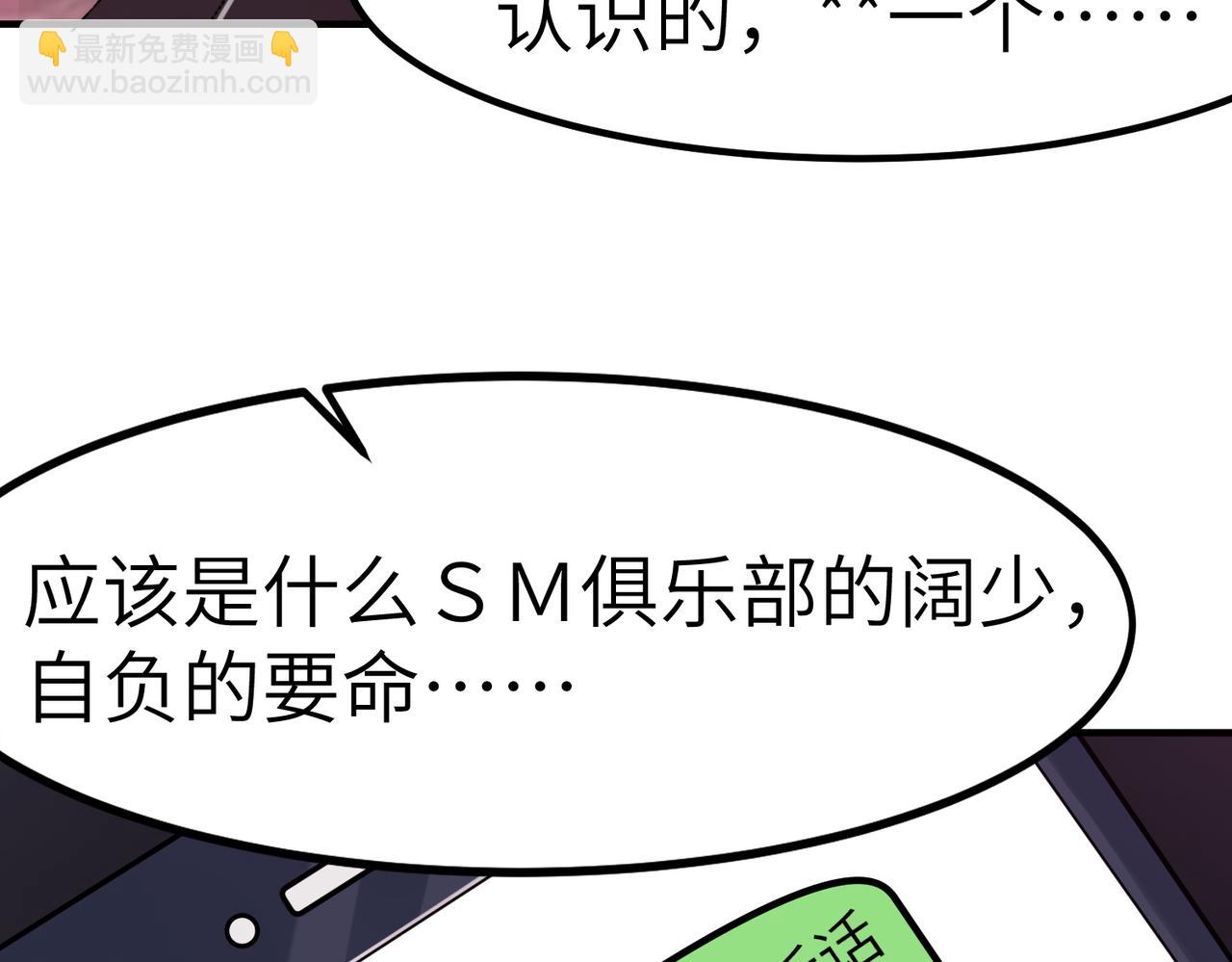 全民御獸：開局覺醒神話級天賦 - 第50話 血影酒吧(1/4) - 3