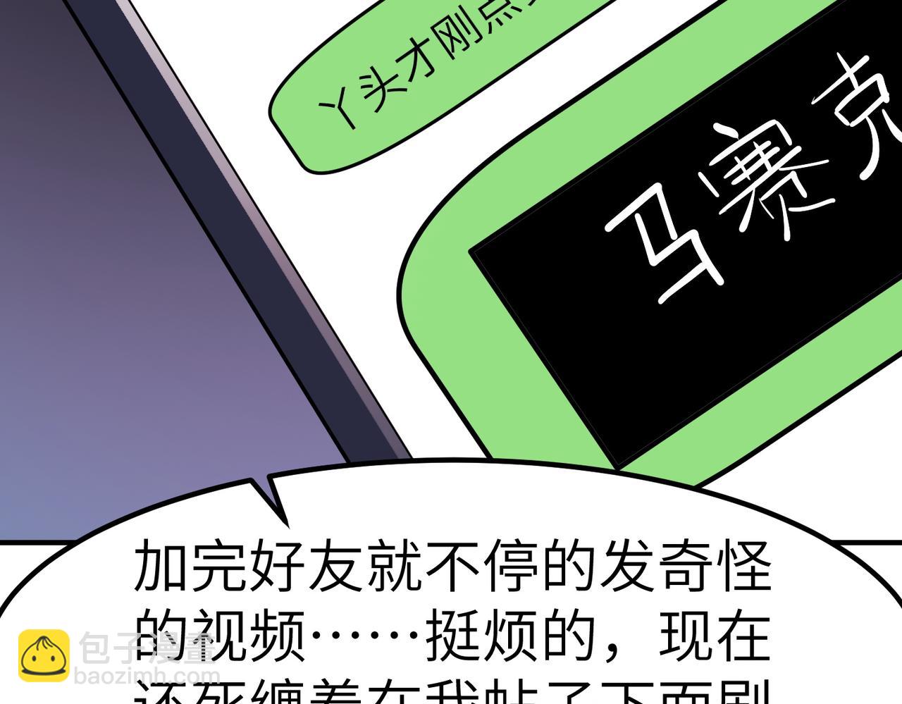 全民御獸：開局覺醒神話級天賦 - 第50話 血影酒吧(1/4) - 5