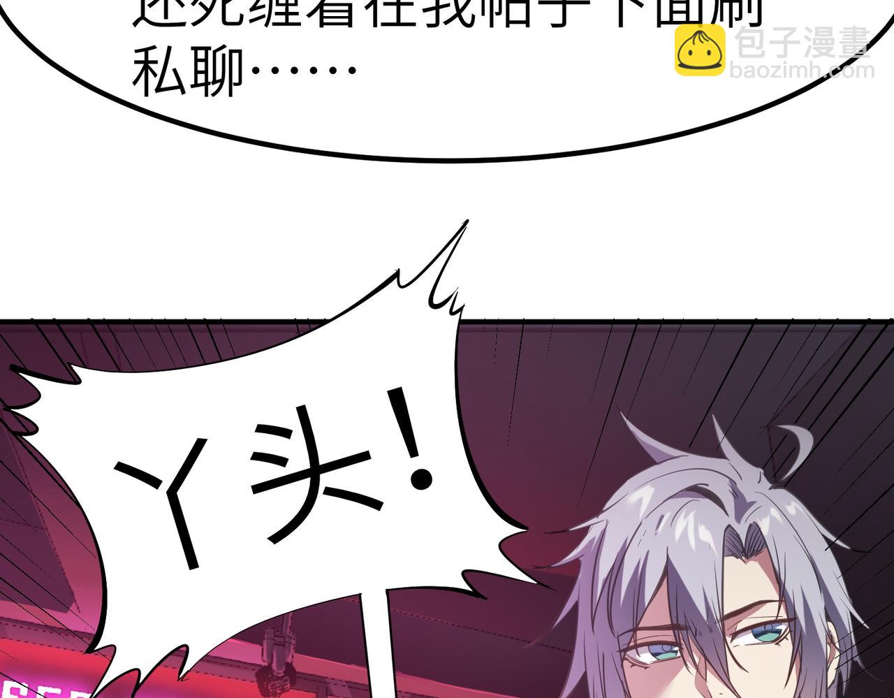 全民御獸：開局覺醒神話級天賦 - 第50話 血影酒吧(1/4) - 6