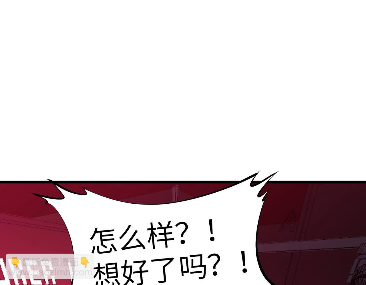 全民御獸：開局覺醒神話級天賦 - 第50話 血影酒吧(1/4) - 4