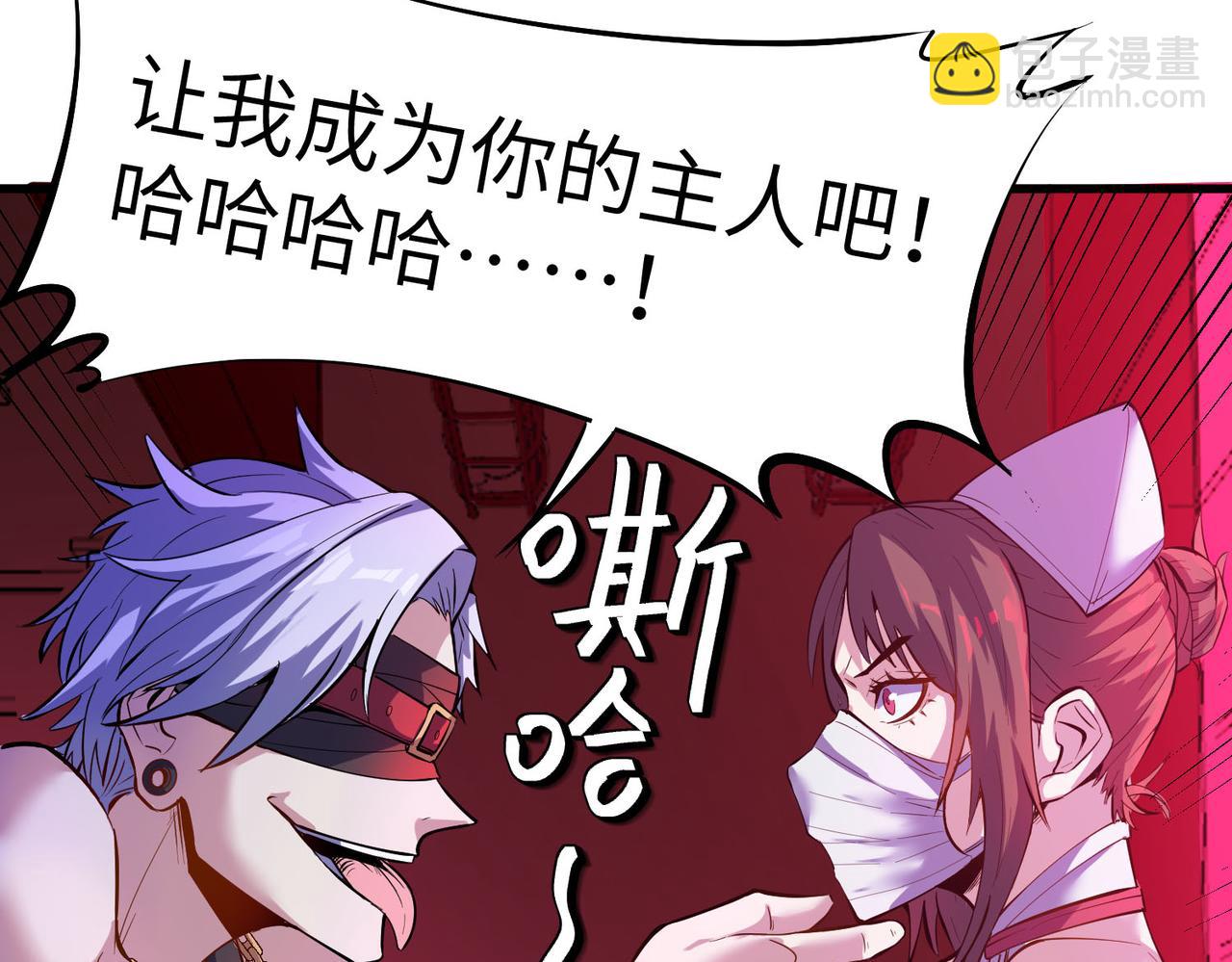 全民御獸：開局覺醒神話級天賦 - 第50話 血影酒吧(1/4) - 7