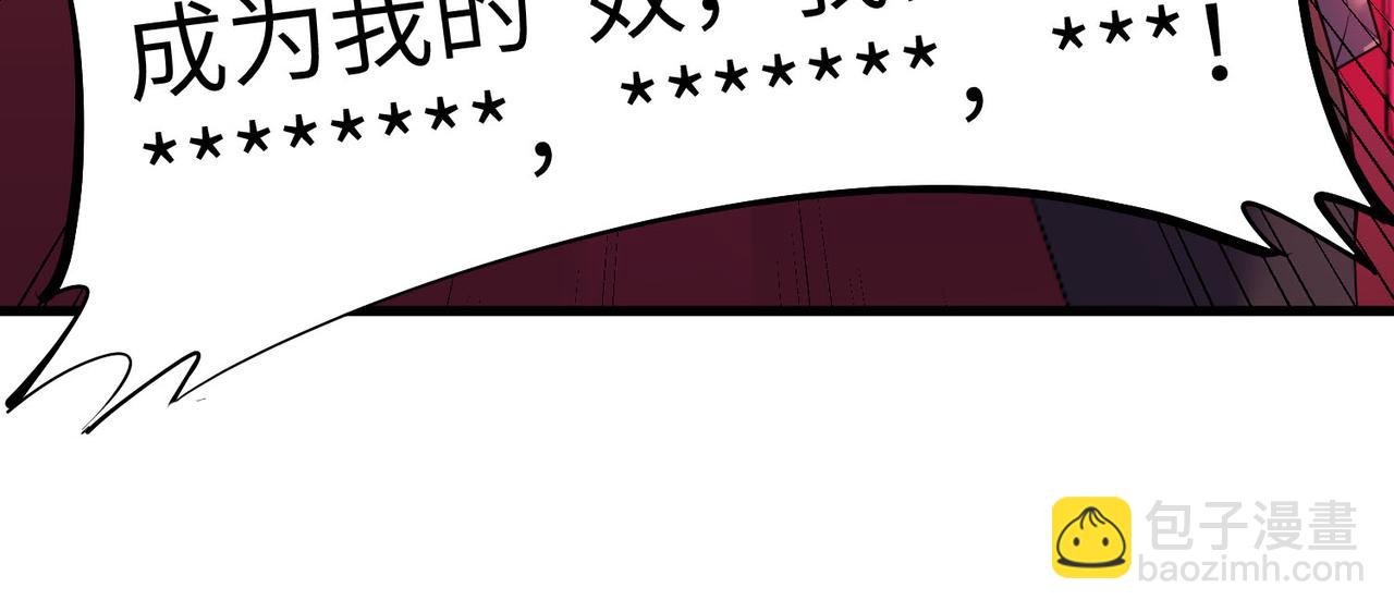 全民御獸：開局覺醒神話級天賦 - 第50話 血影酒吧(1/4) - 1