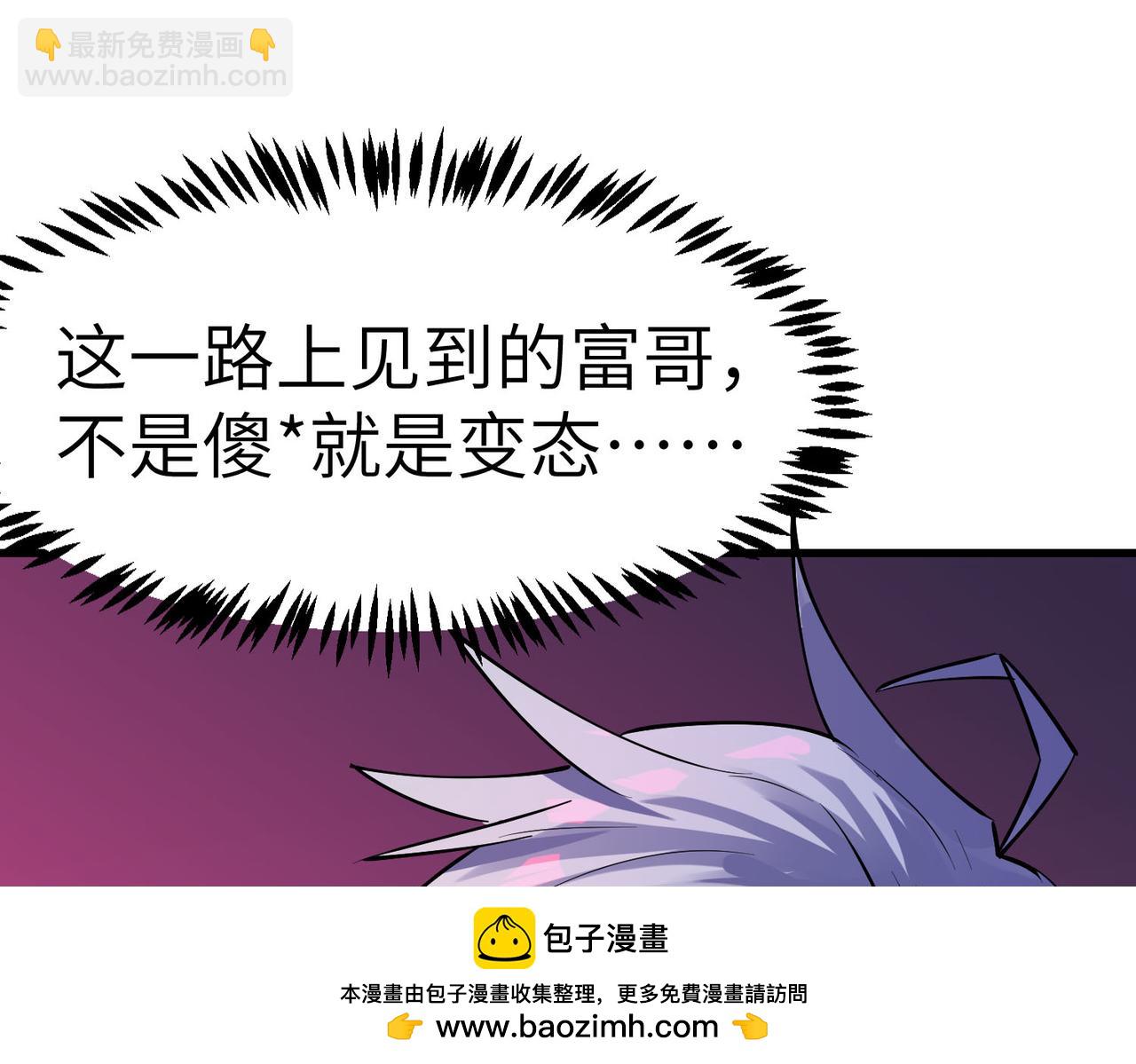 全民御獸：開局覺醒神話級天賦 - 第50話 血影酒吧(1/4) - 2