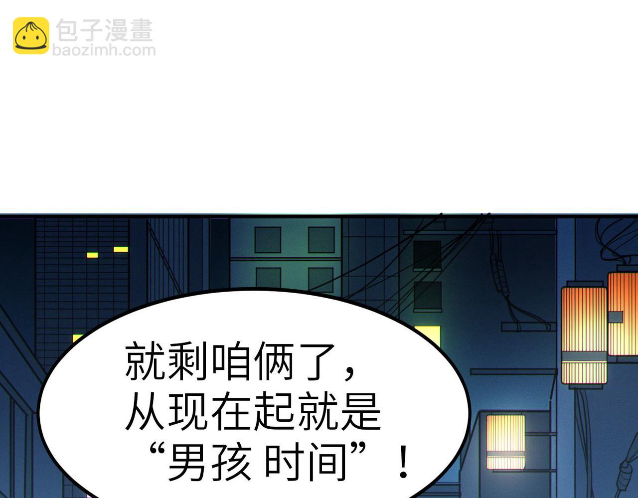 全民御獸：開局覺醒神話級天賦 - 第50話 血影酒吧(1/4) - 6