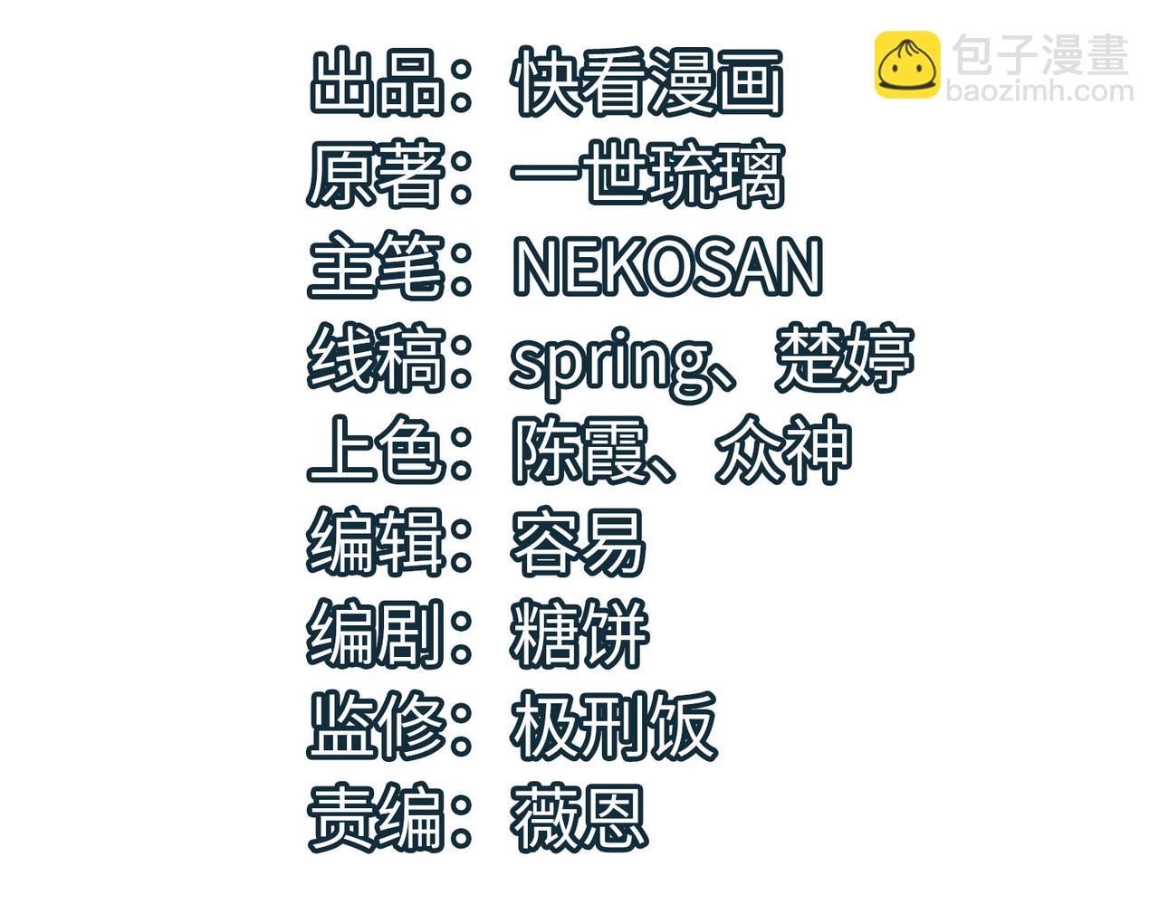 第6话 君王资质(1/5)-第6话