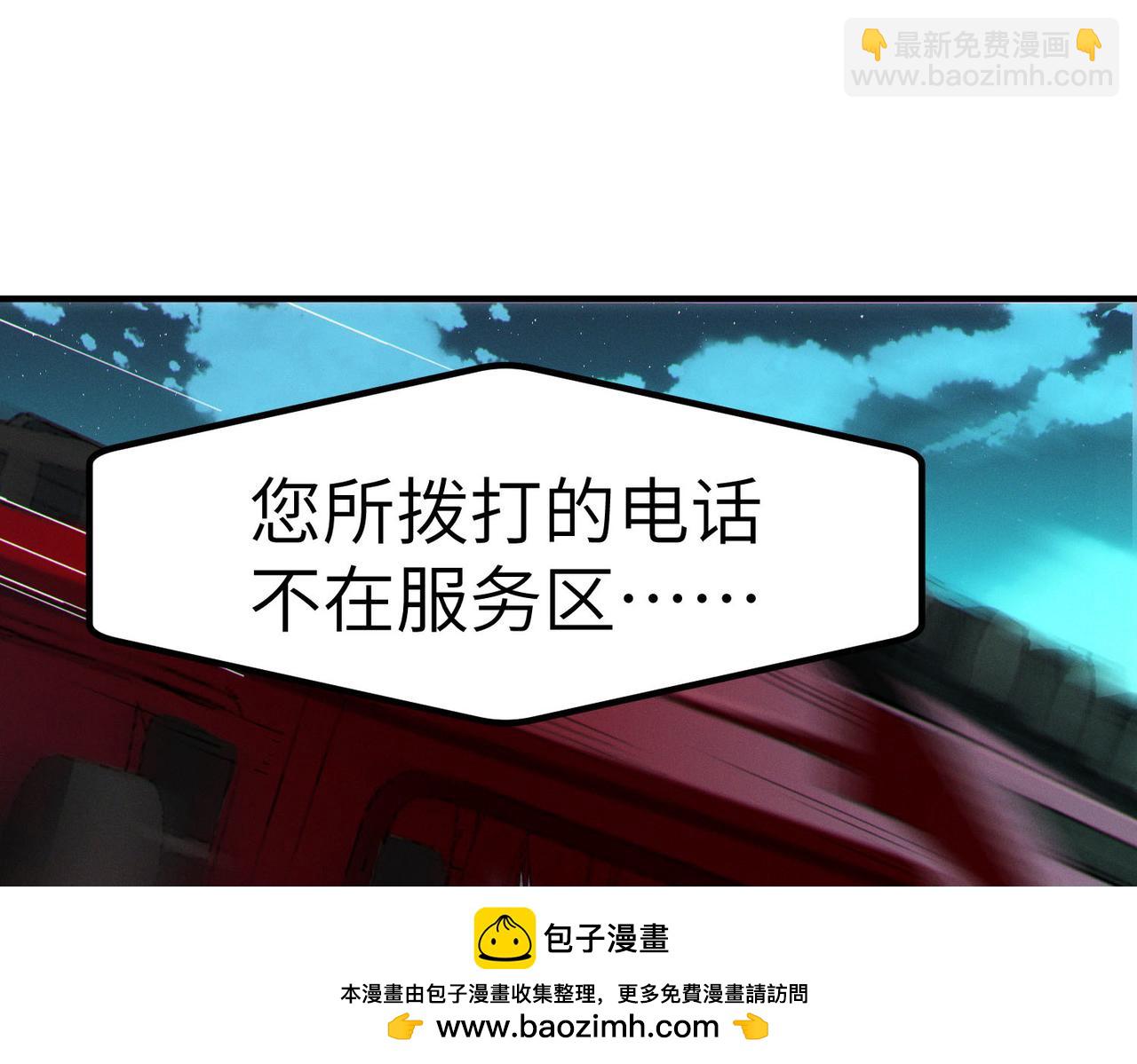 全民御獸：開局覺醒神話級天賦 - 第52話 離火之威！(1/4) - 2