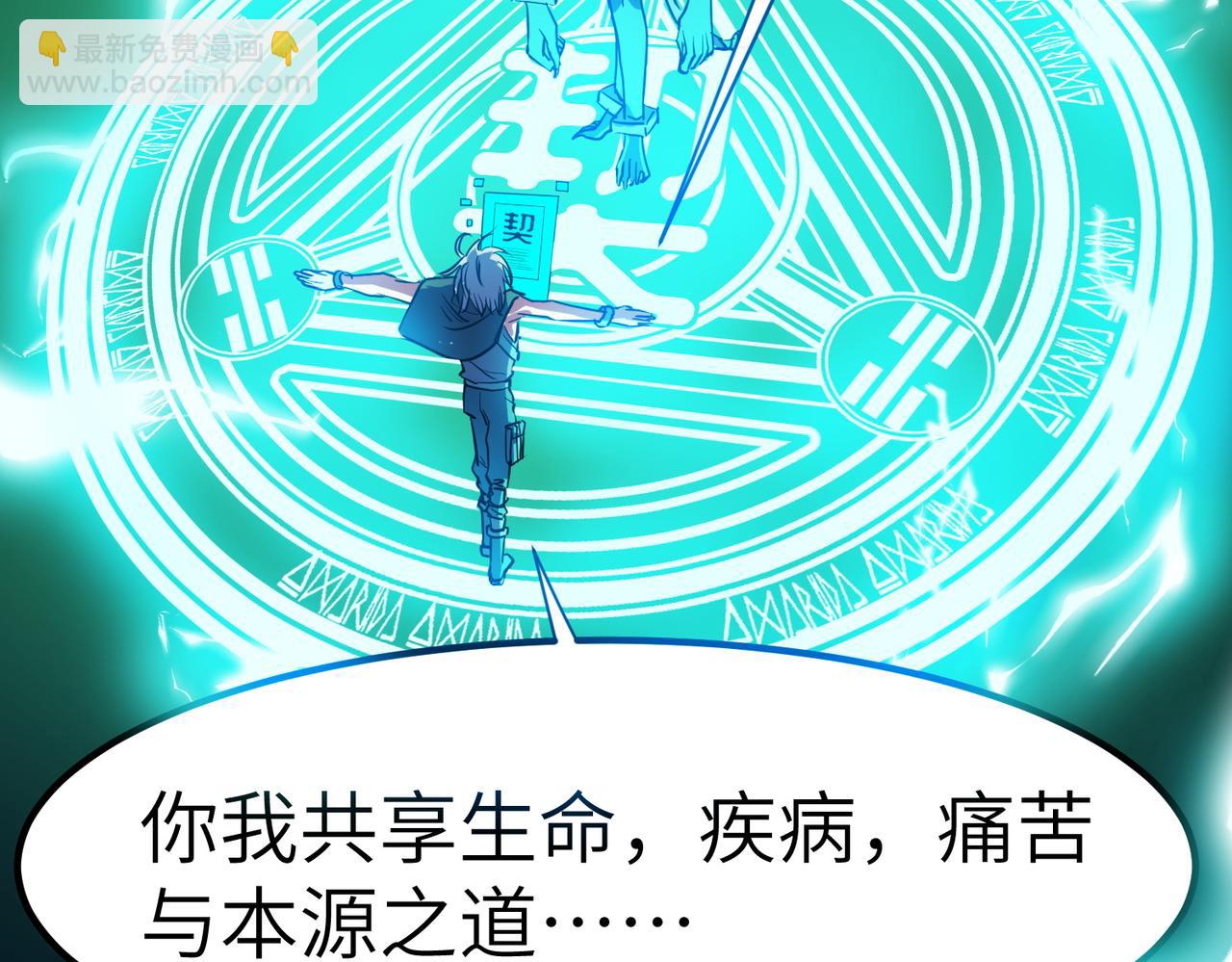 全民御兽：开局觉醒神话级天赋 - 第54话 终极兵器！(3/4) - 5