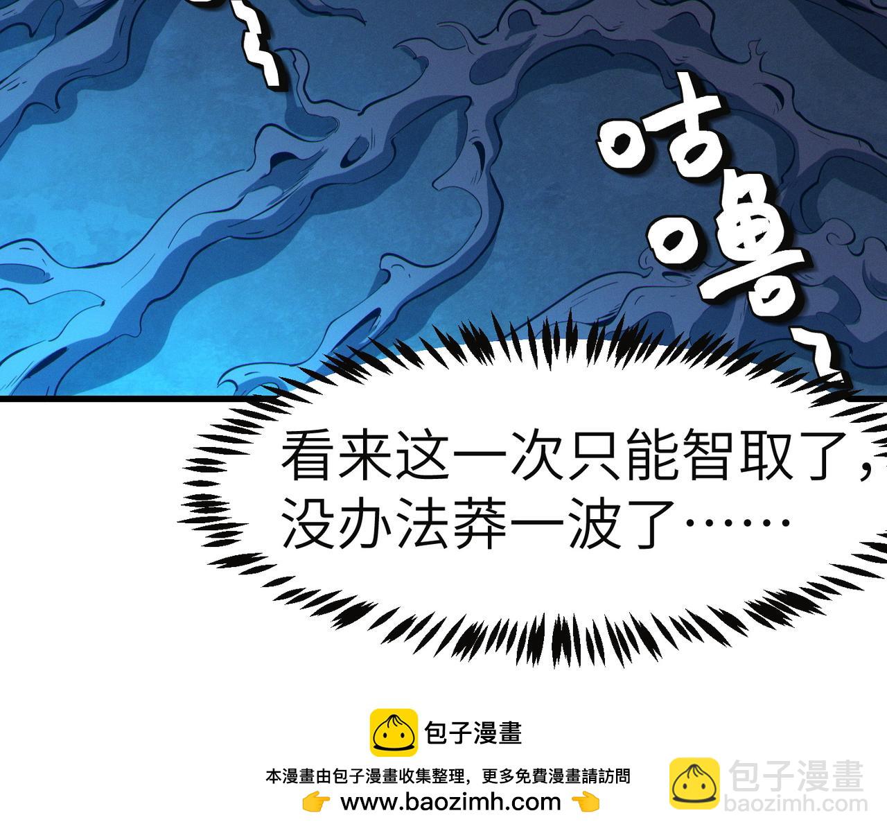 全民御獸：開局覺醒神話級天賦 - 第54話 終極兵器！(2/4) - 4