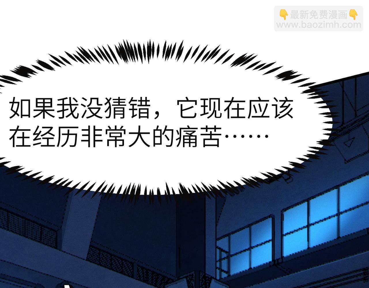 全民御獸：開局覺醒神話級天賦 - 第54話 終極兵器！(2/4) - 7