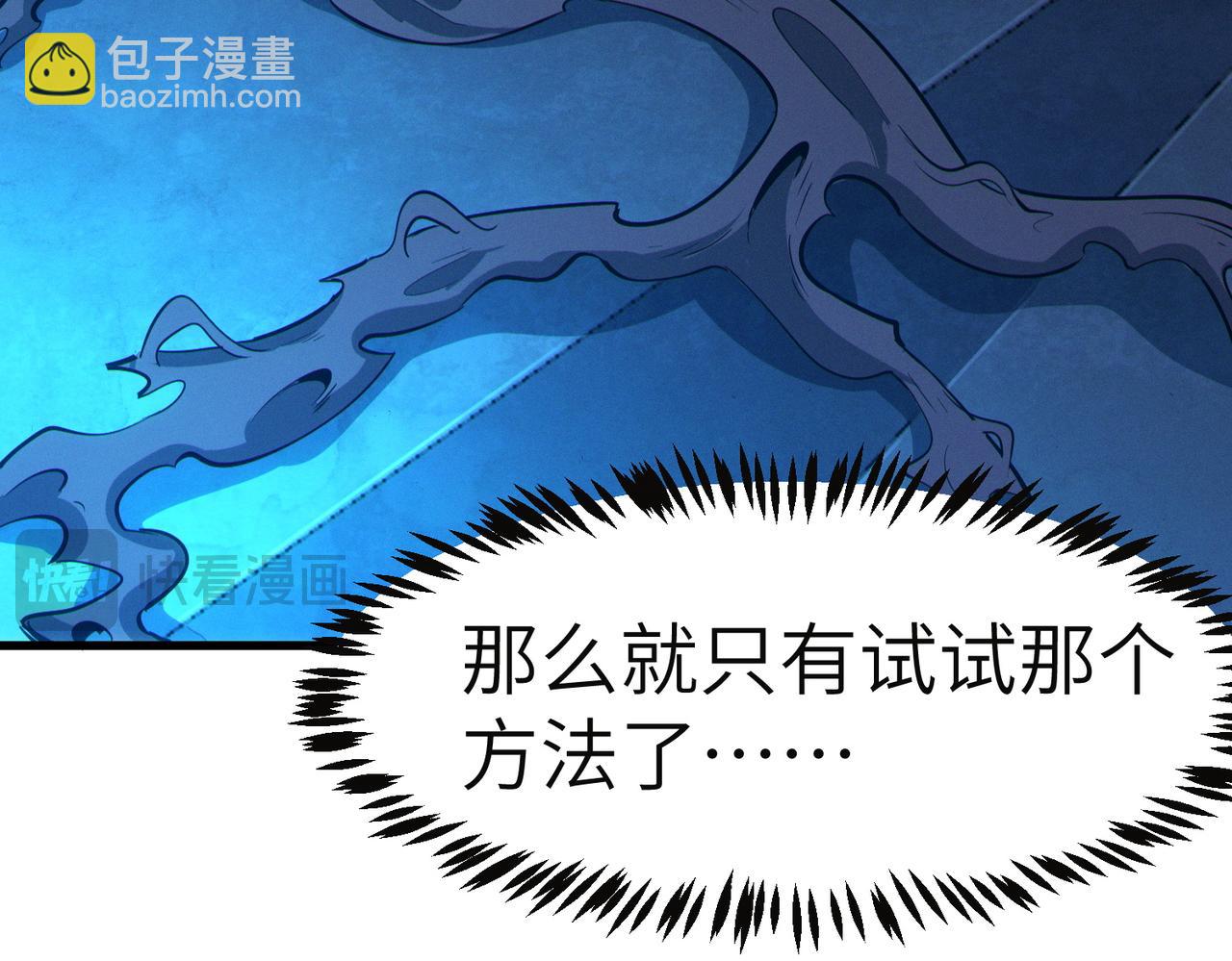 全民御獸：開局覺醒神話級天賦 - 第54話 終極兵器！(2/4) - 1
