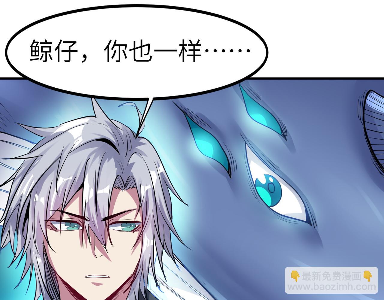 全民御獸：開局覺醒神話級天賦 - 第54話 終極兵器！(2/4) - 8