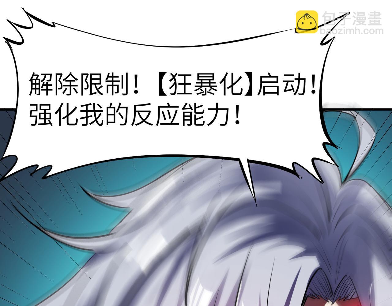 全民御獸：開局覺醒神話級天賦 - 第54話 終極兵器！(2/4) - 4