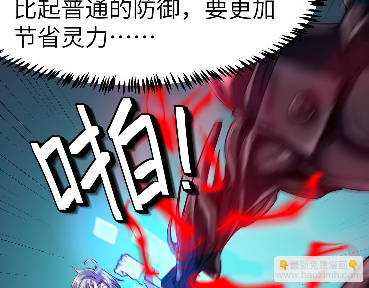 全民御獸：開局覺醒神話級天賦 - 第54話 終極兵器！(2/4) - 7