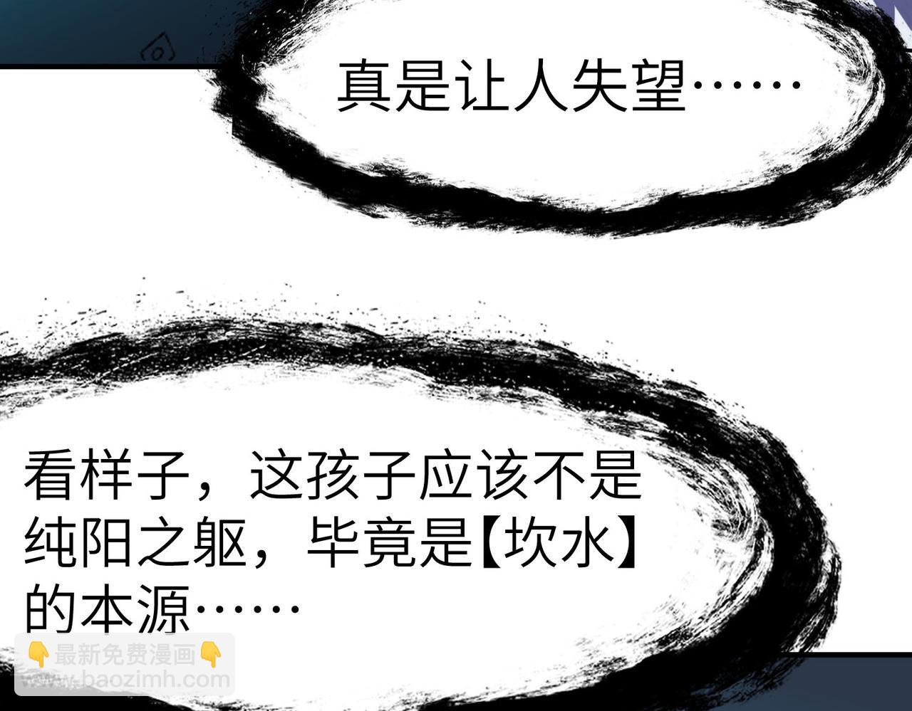 全民御獸：開局覺醒神話級天賦 - 第54話 終極兵器！(2/4) - 4