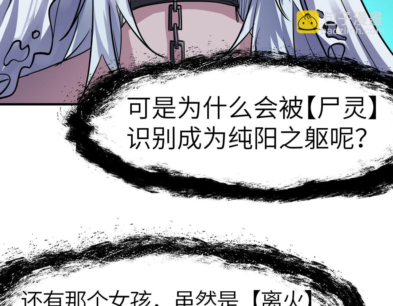 全民御獸：開局覺醒神話級天賦 - 第54話 終極兵器！(2/4) - 6