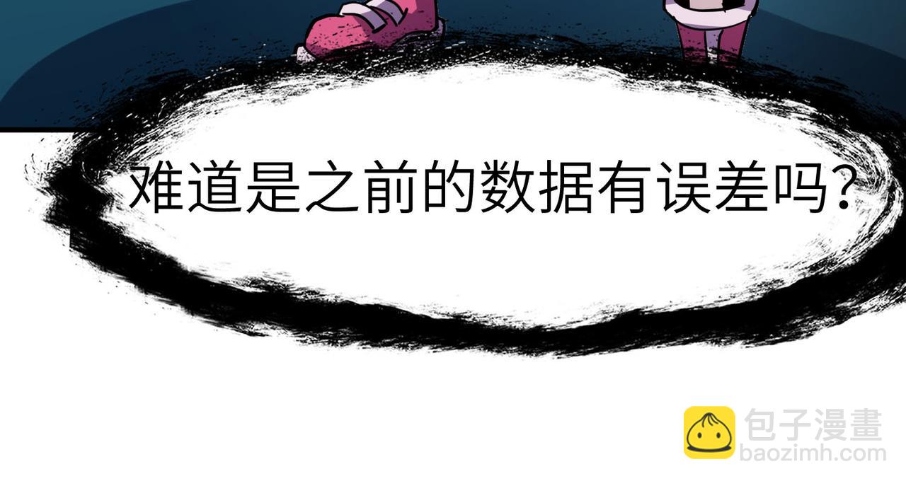 全民御獸：開局覺醒神話級天賦 - 第54話 終極兵器！(2/4) - 1