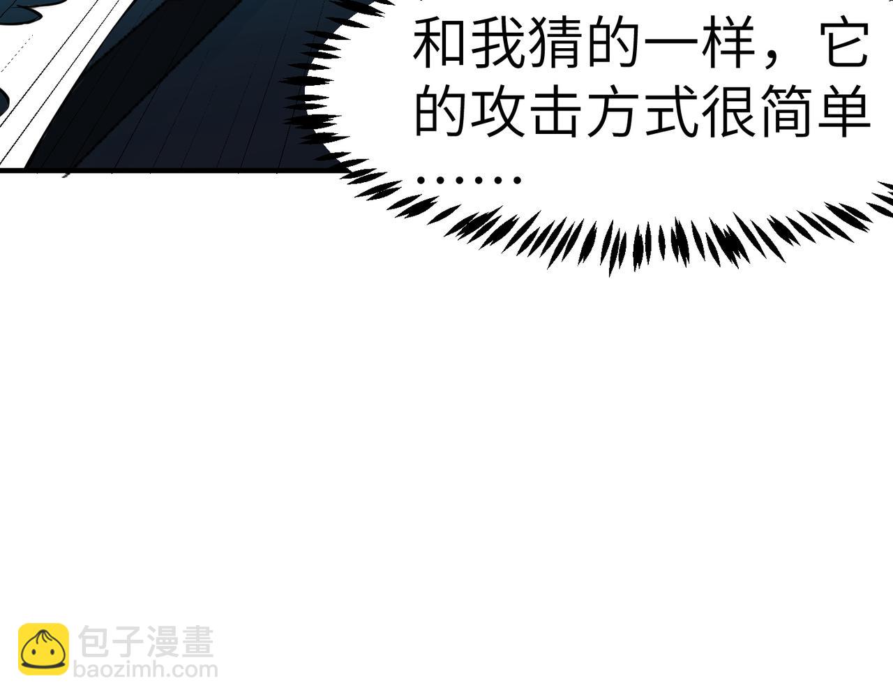 全民御獸：開局覺醒神話級天賦 - 第54話 終極兵器！(2/4) - 7