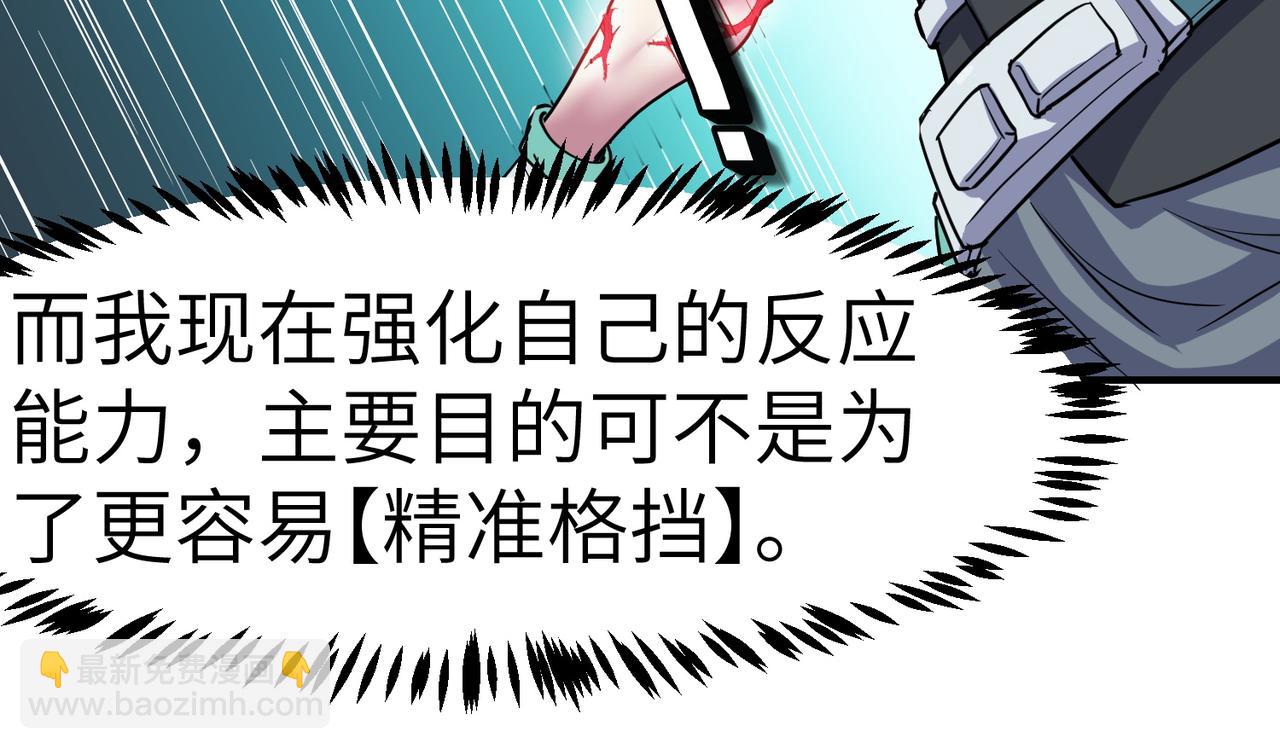 全民御獸：開局覺醒神話級天賦 - 第54話 終極兵器！(2/4) - 2